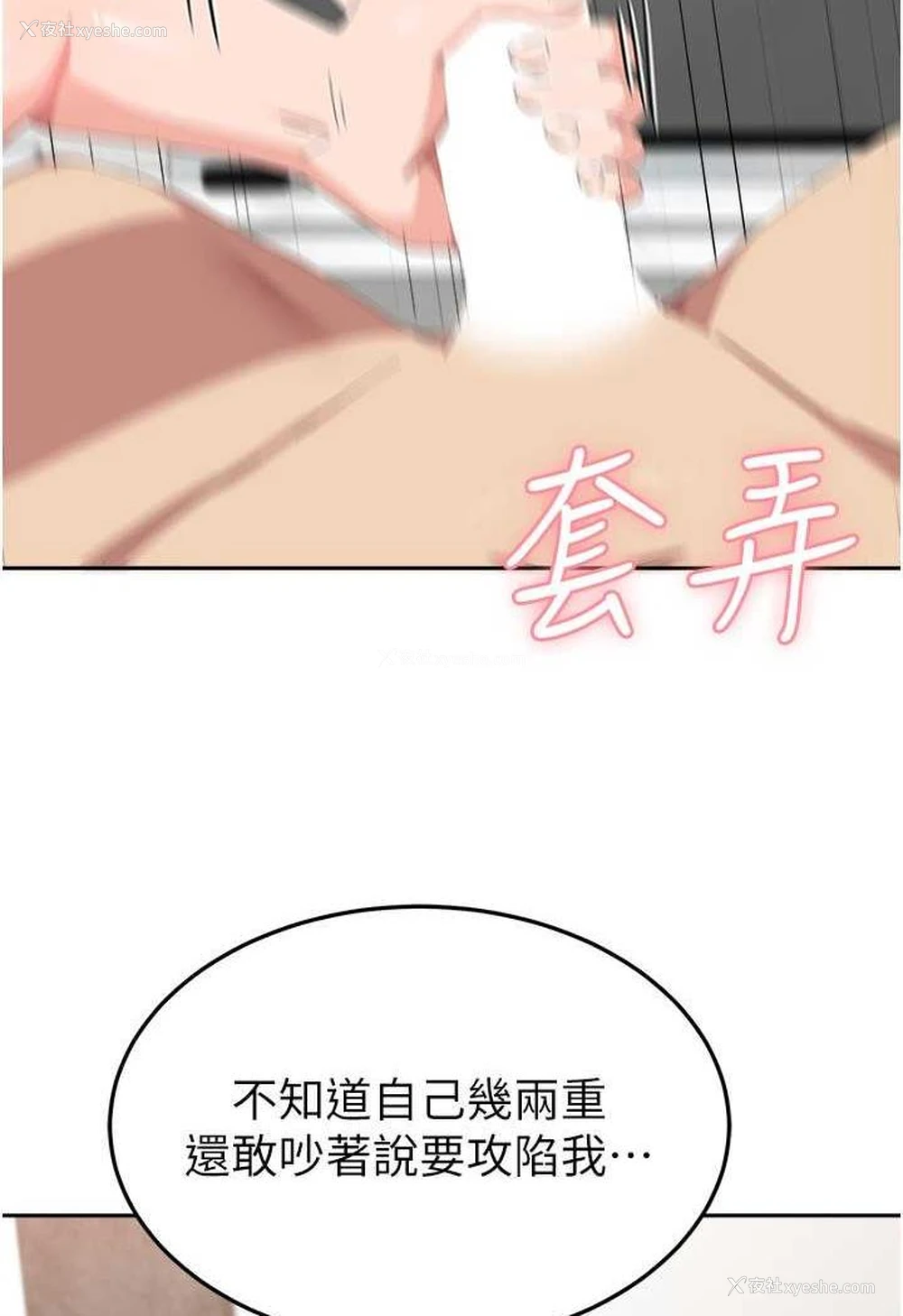 94P - 国军女大生