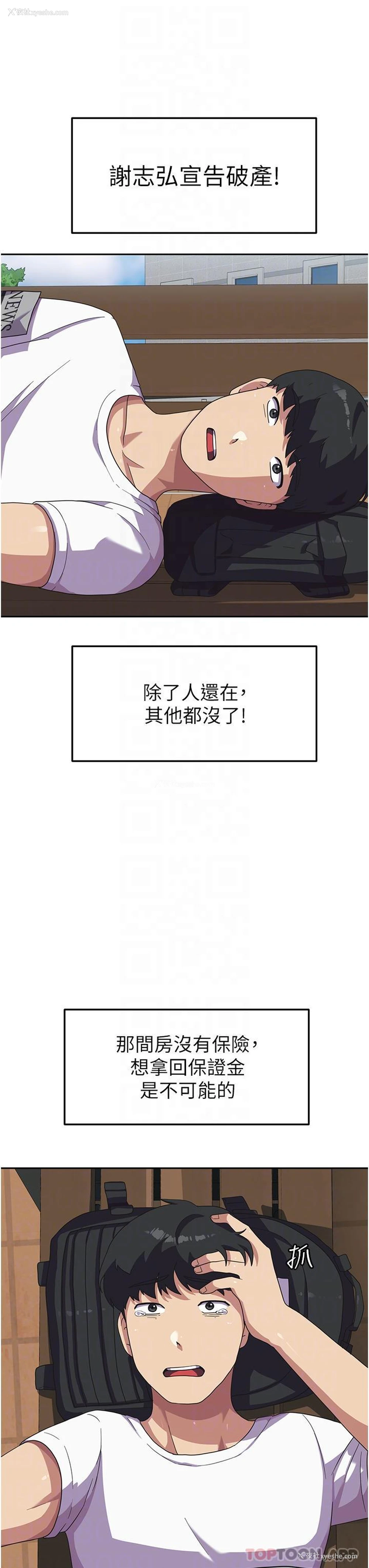 10P - 国军女大生
