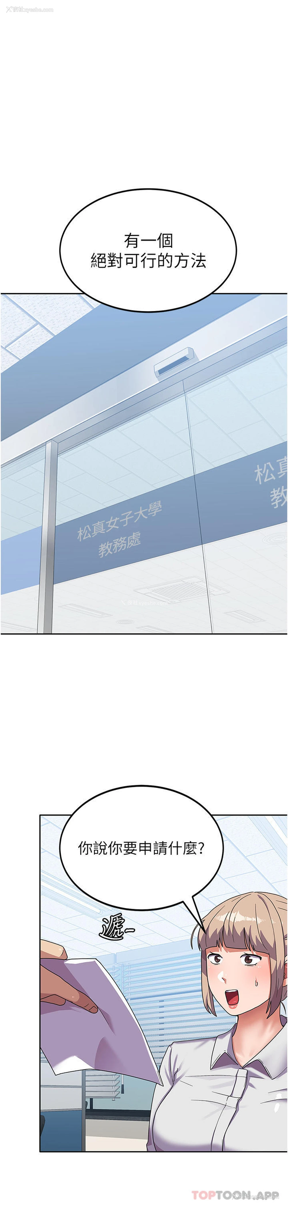 15P - 国军女大生