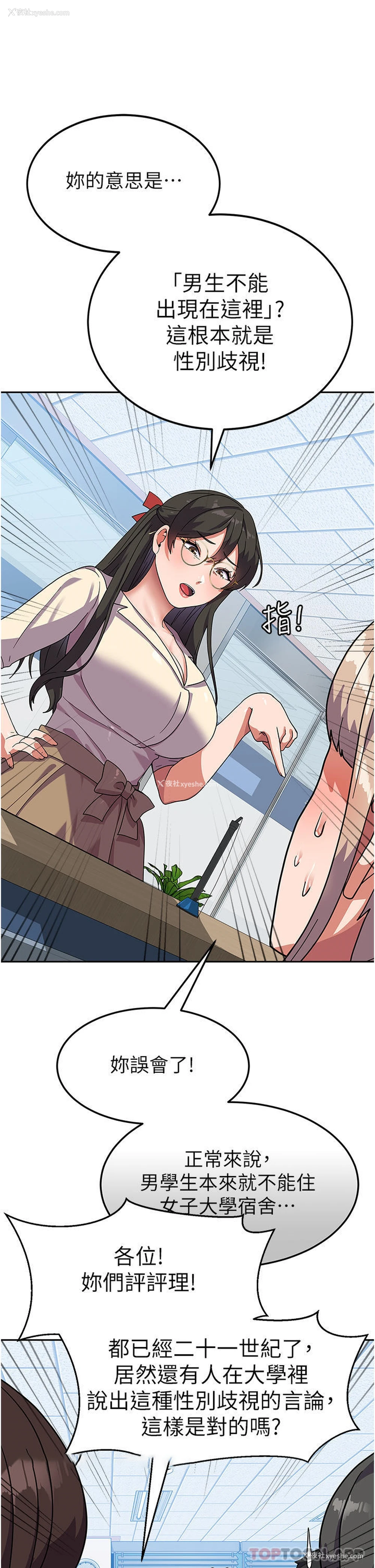 18P - 国军女大生