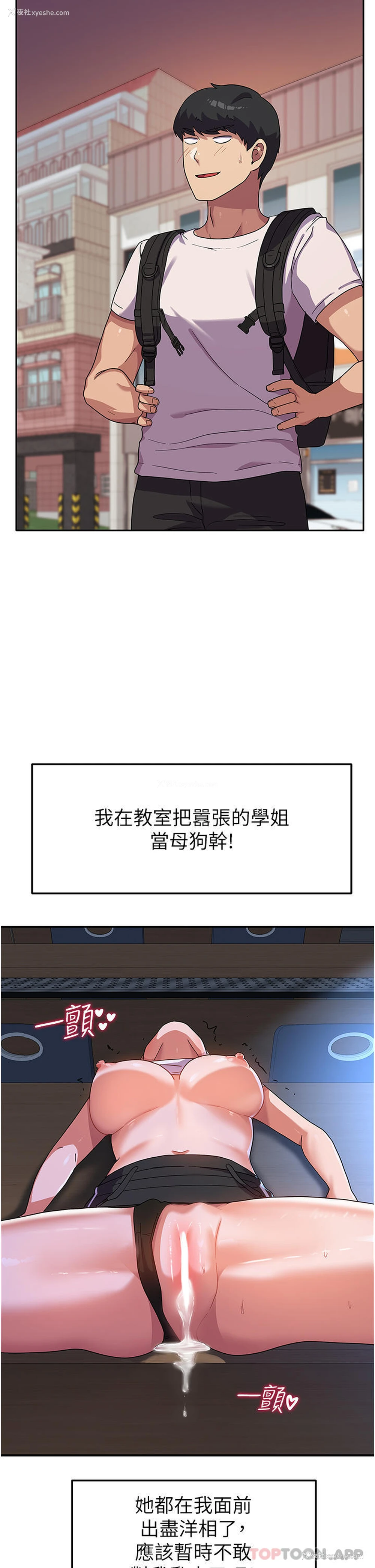 2P - 国军女大生