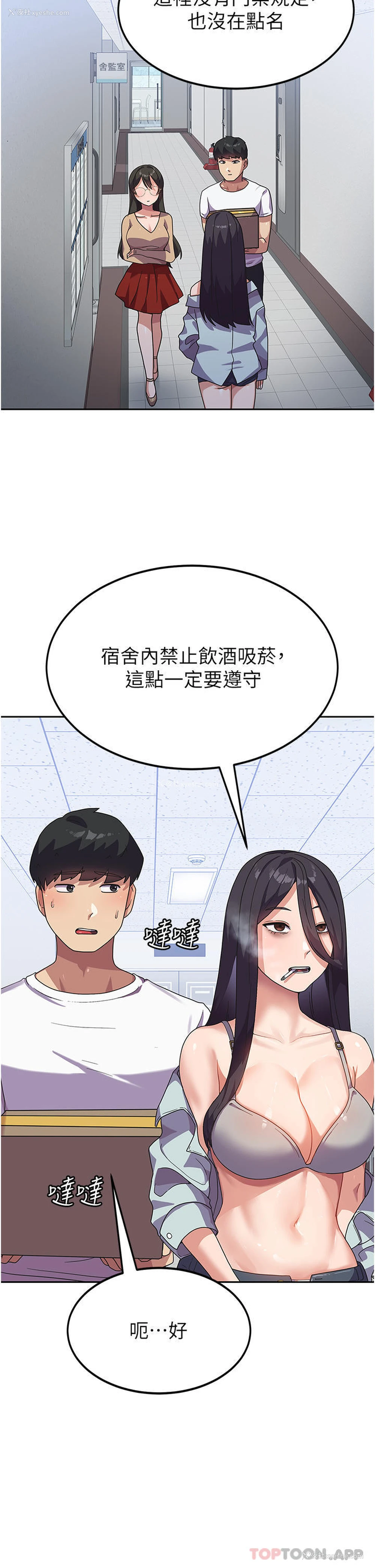 24P - 国军女大生