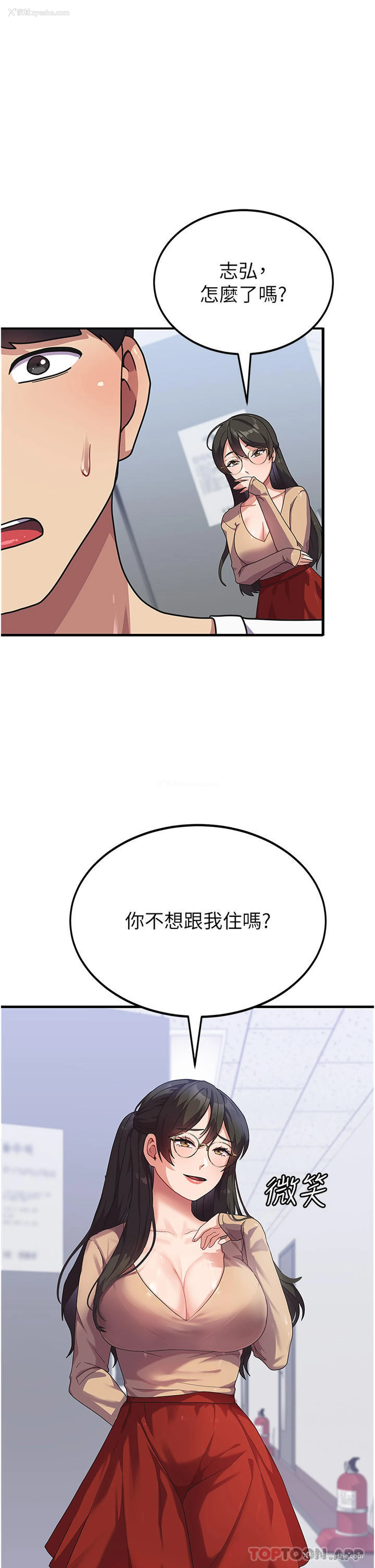 29P - 国军女大生