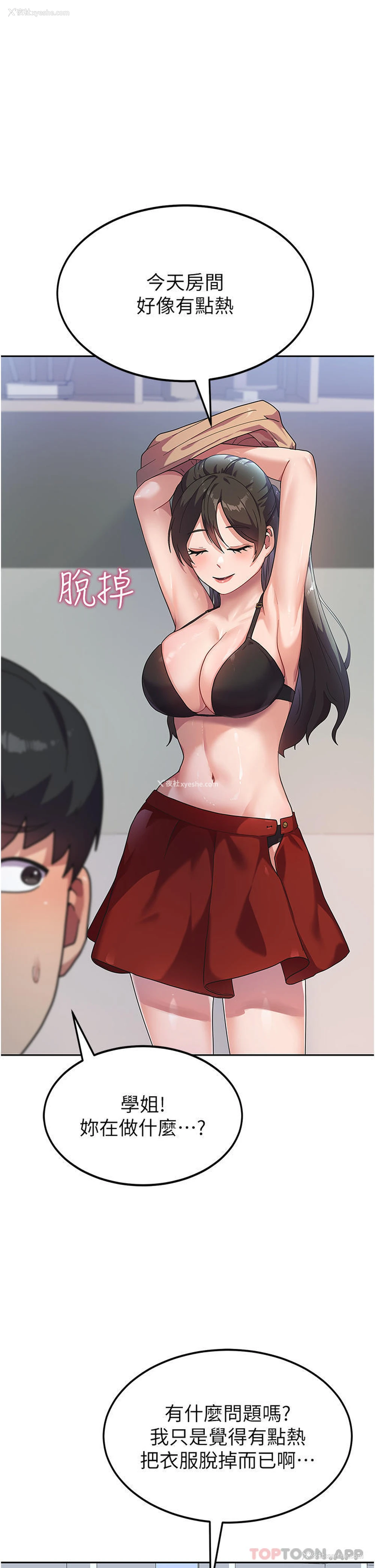 32P - 国军女大生