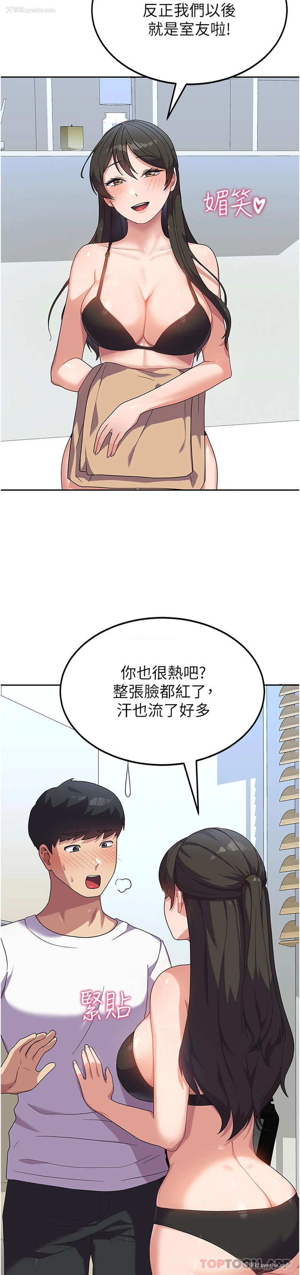 34P - 国军女大生