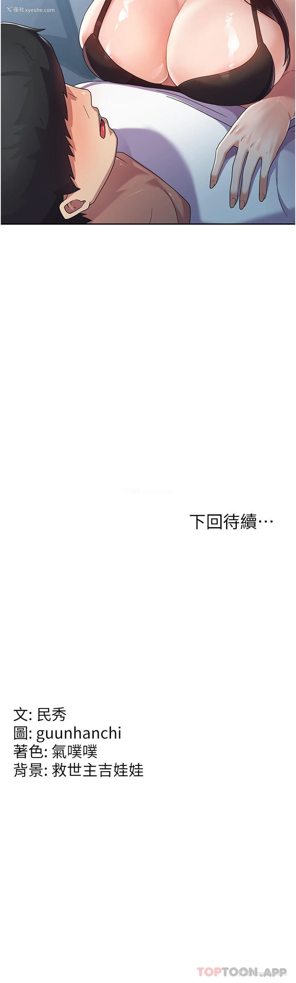 36P - 国军女大生