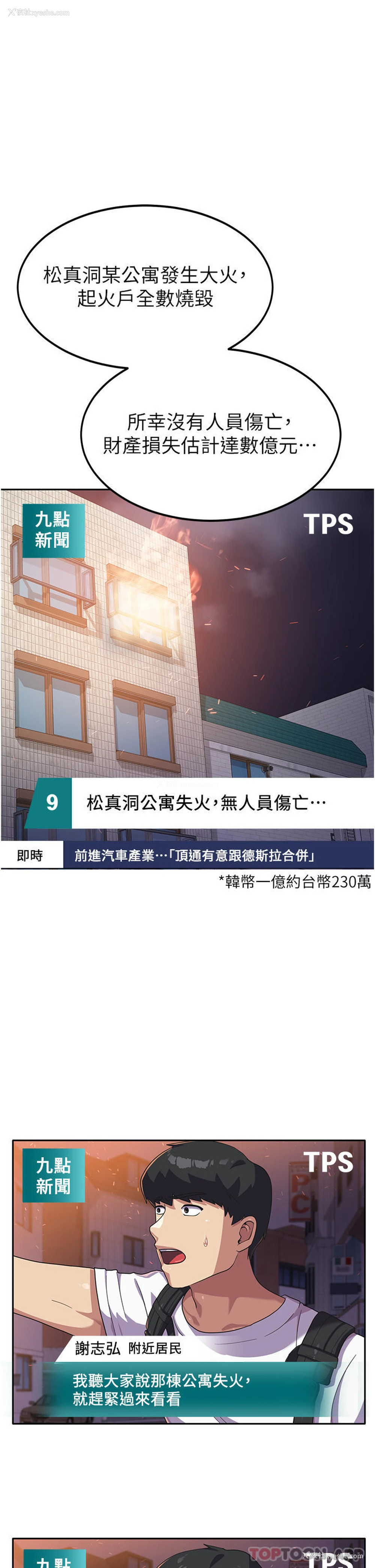 8P - 国军女大生