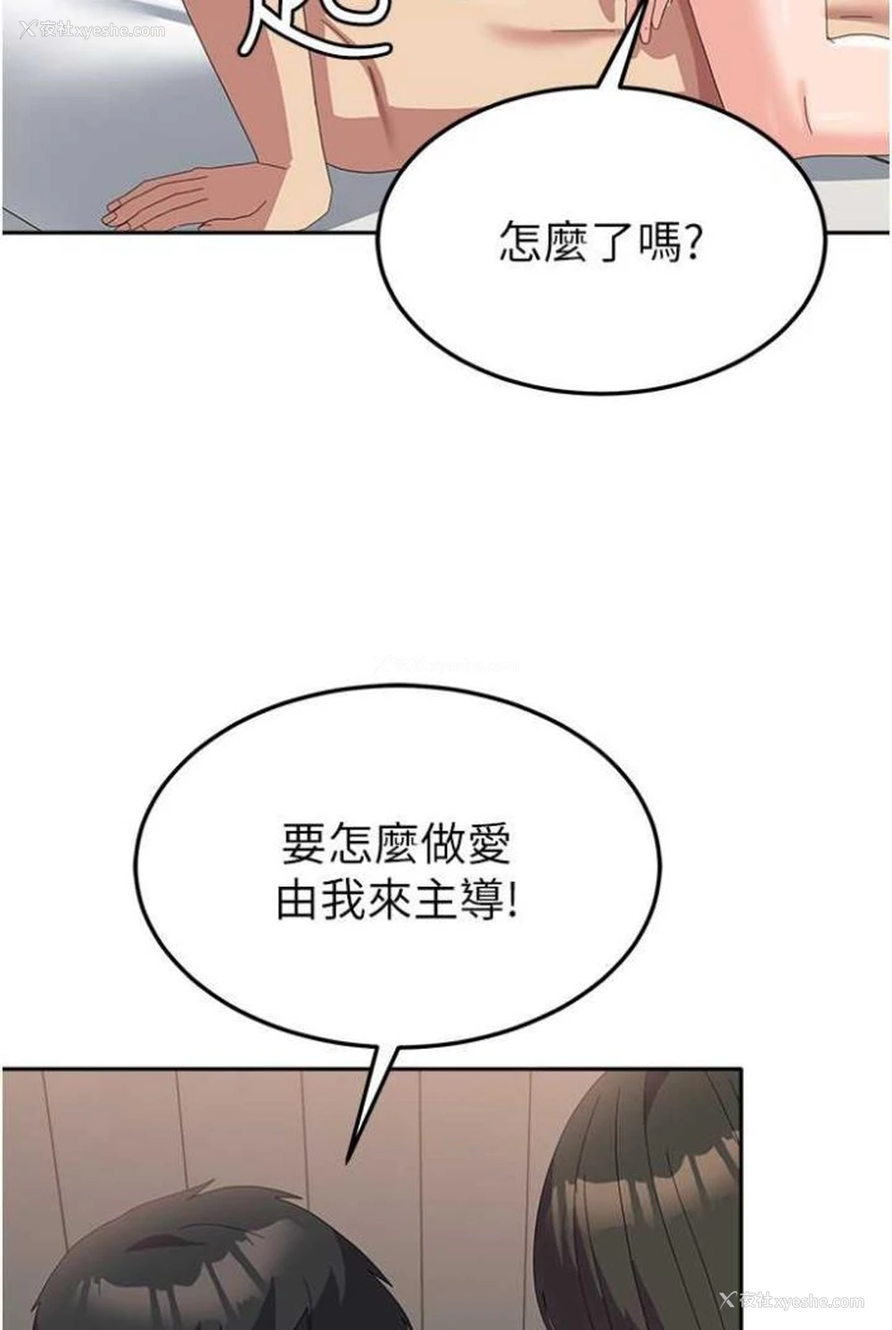 14P - 国军女大生