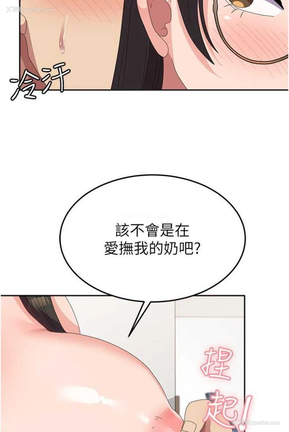 26P - 国军女大生