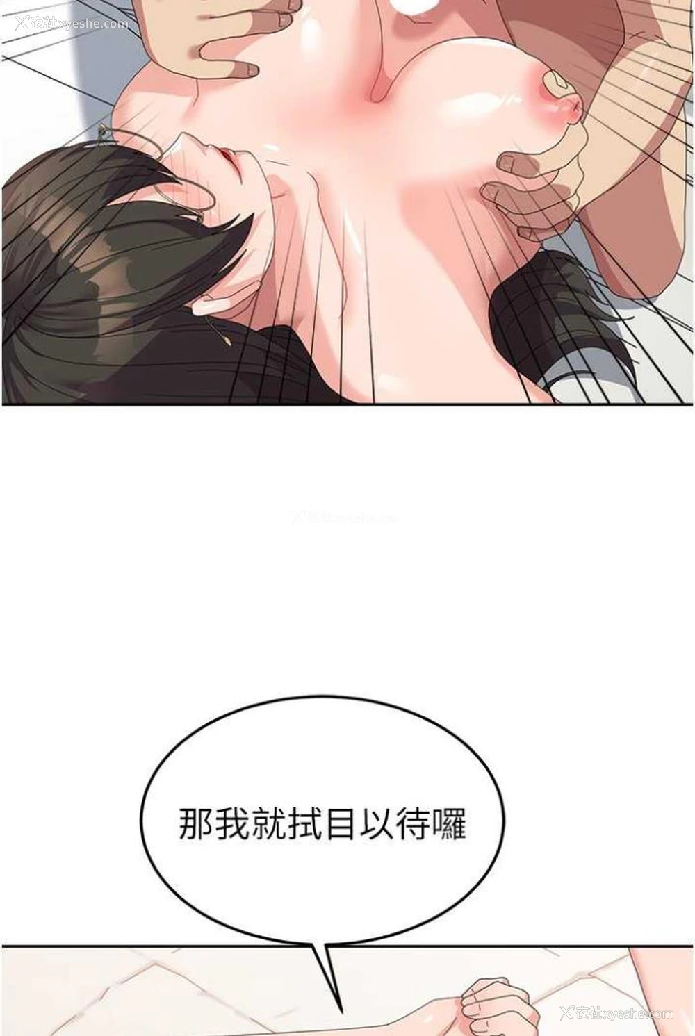 30P - 国军女大生