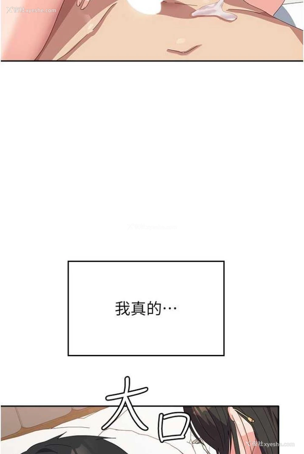 3P - 国军女大生