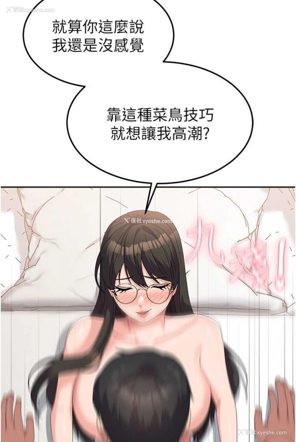 59P - 国军女大生