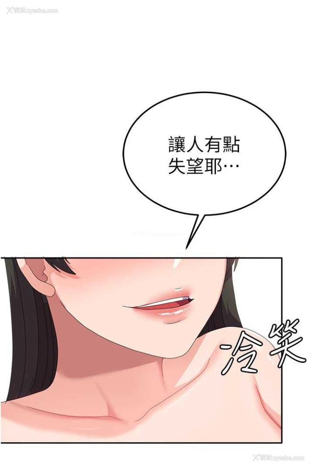 61P - 国军女大生
