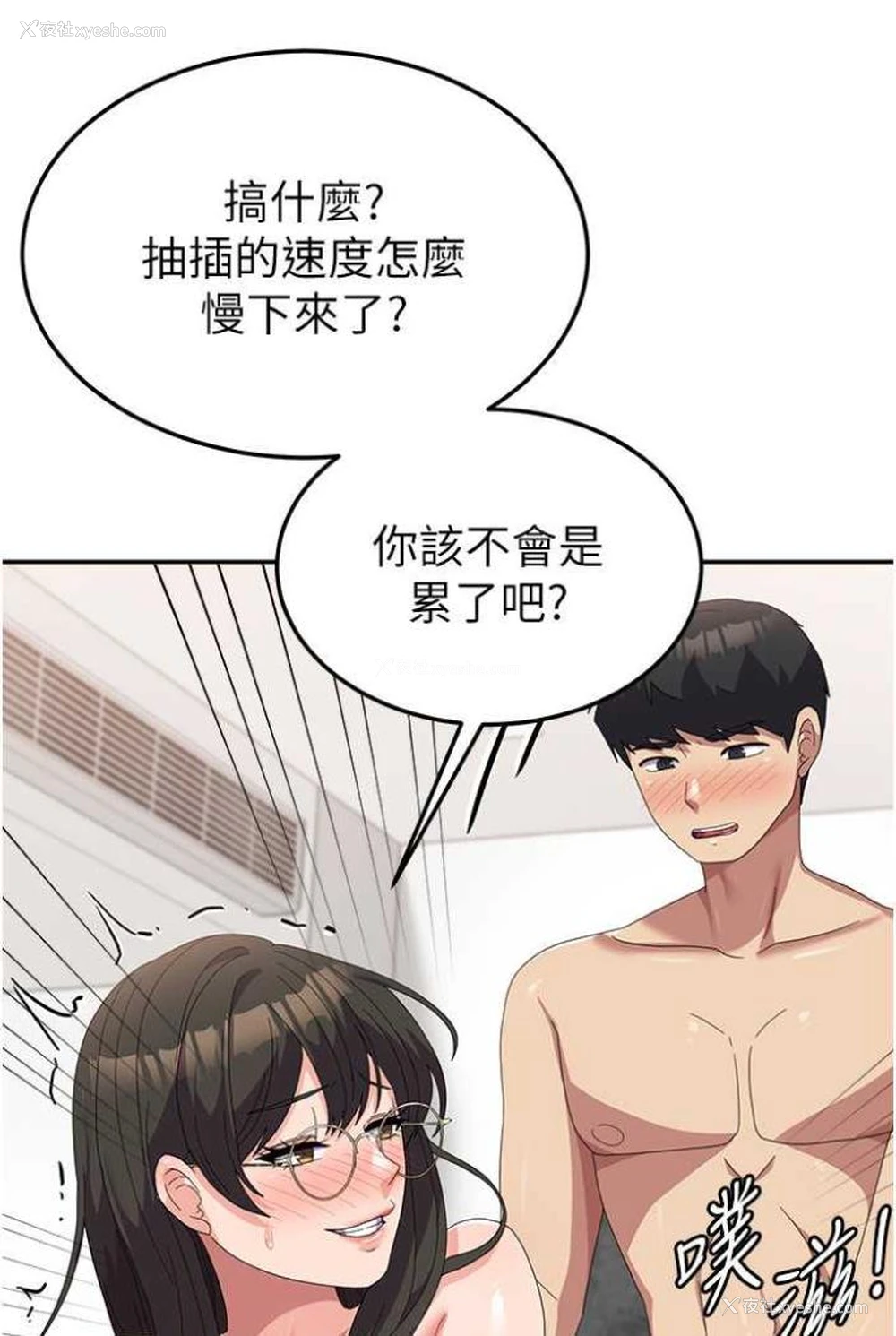 77P - 国军女大生