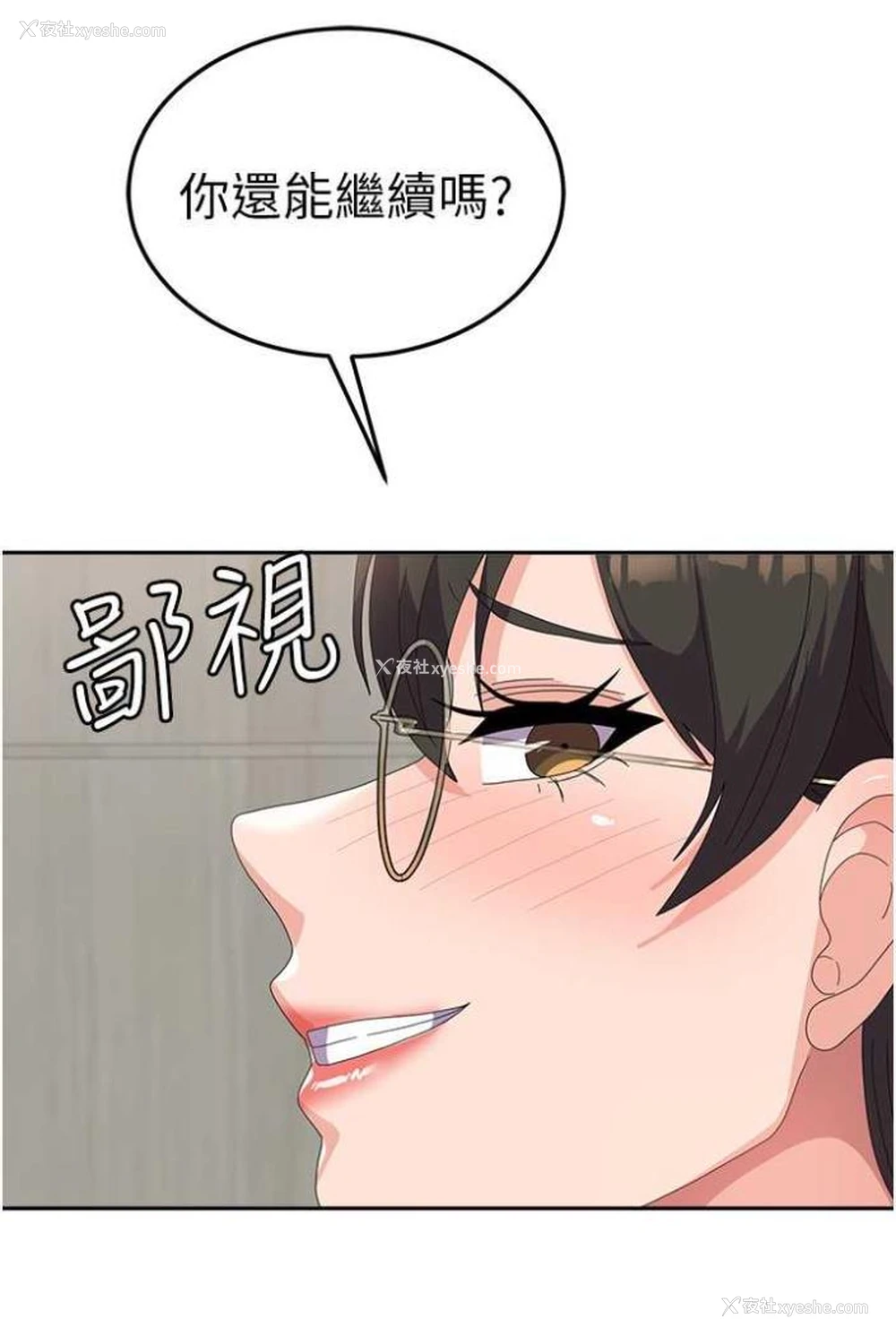 84P - 国军女大生