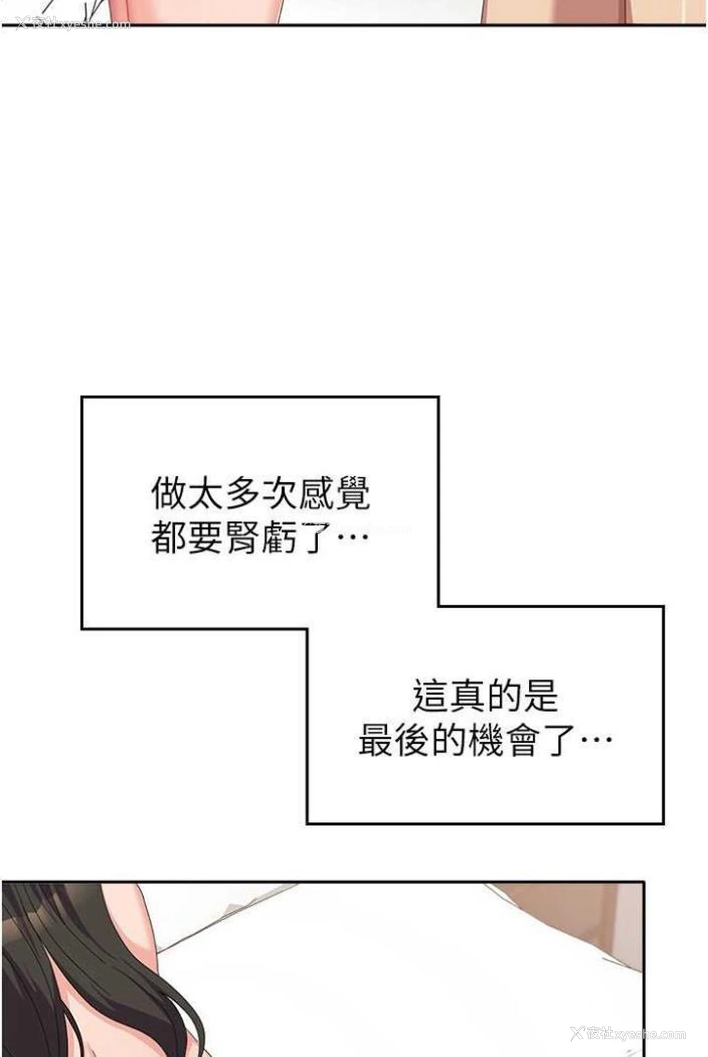 90P - 国军女大生
