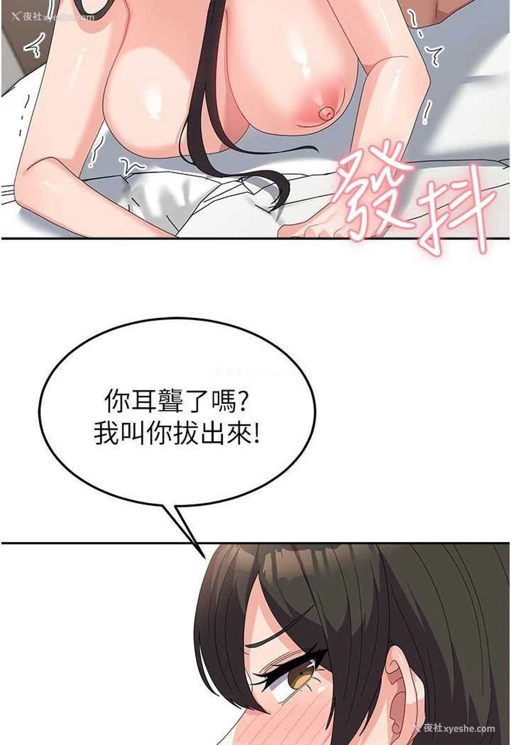 14P - 国军女大生