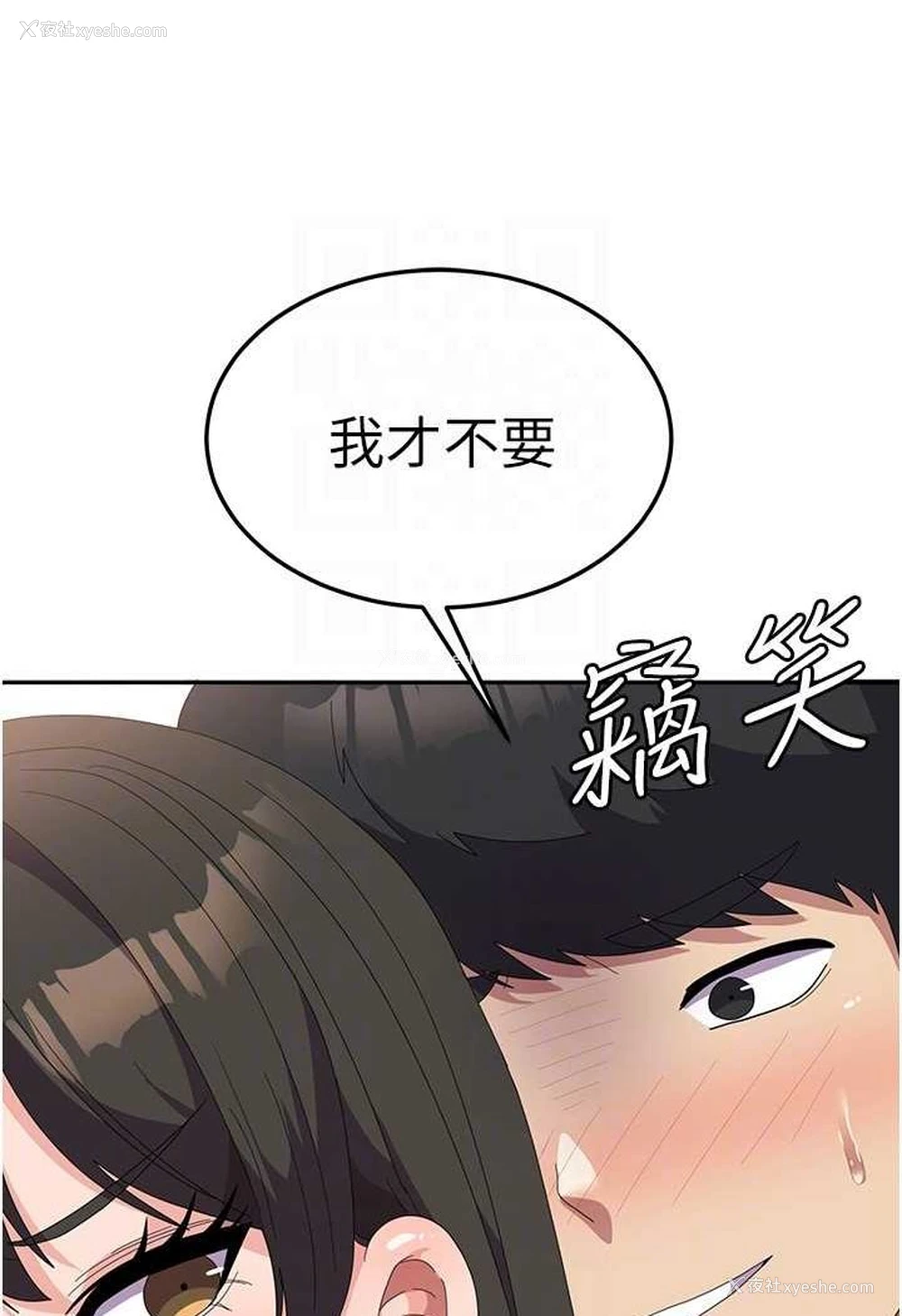 29P - 国军女大生