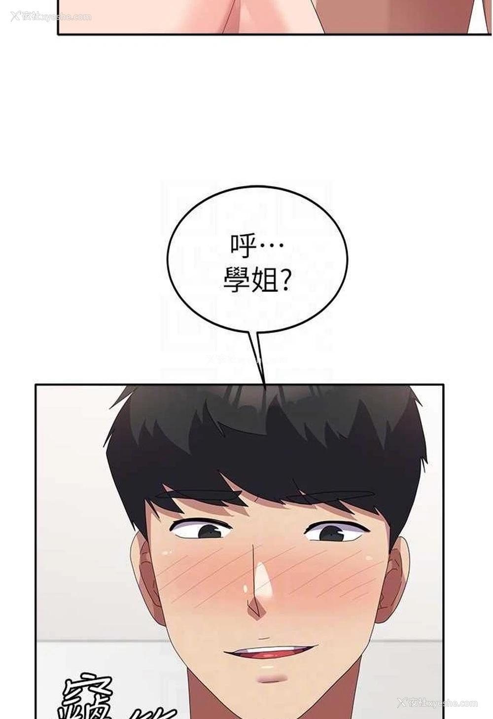 53P - 国军女大生