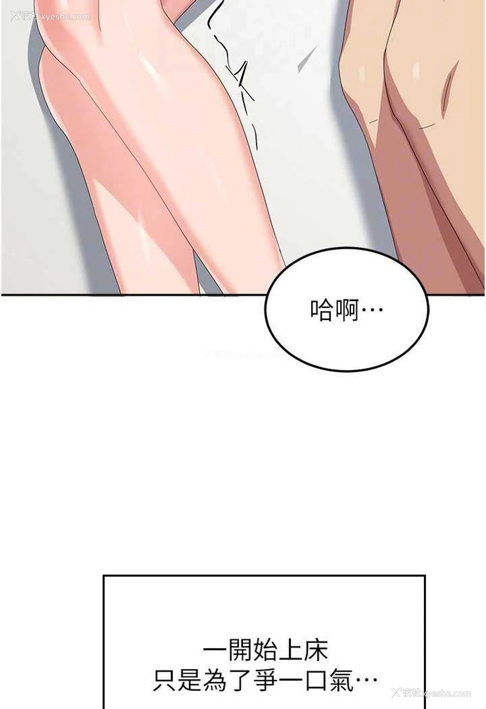 96P - 国军女大生