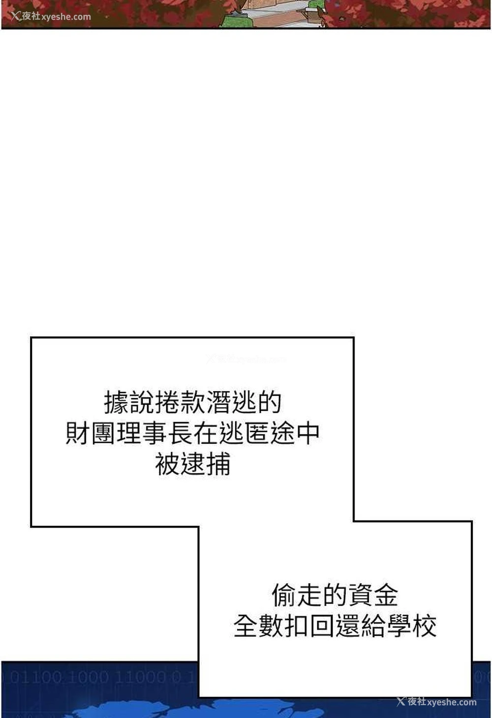 113P - 国军女大生