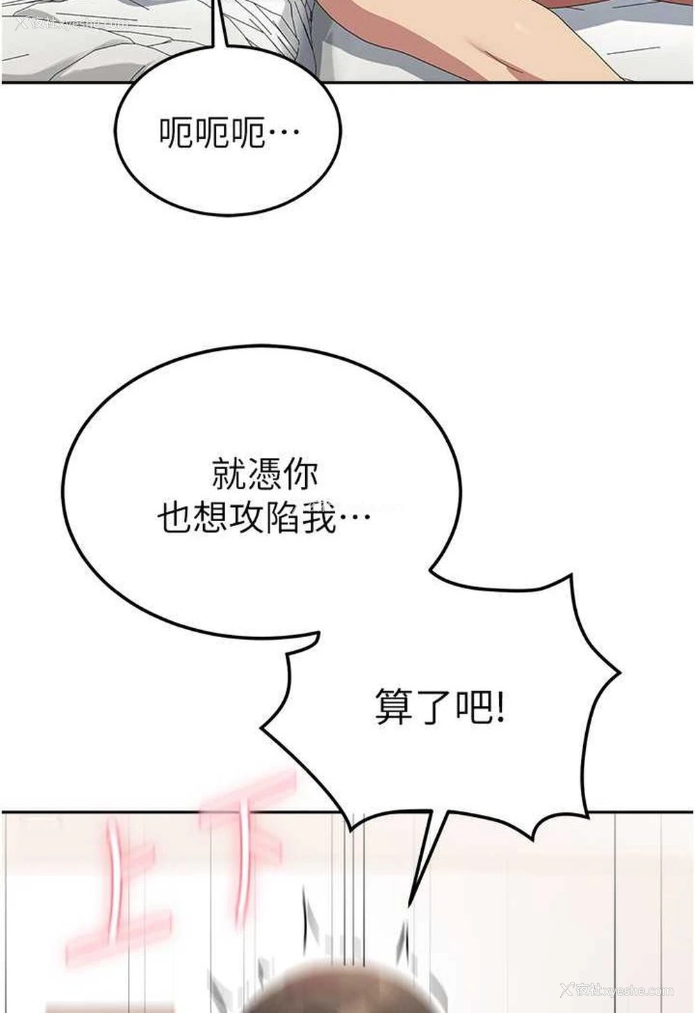 24P - 国军女大生