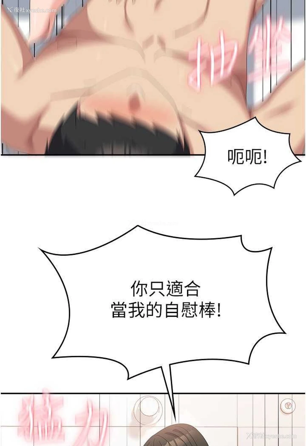26P - 国军女大生