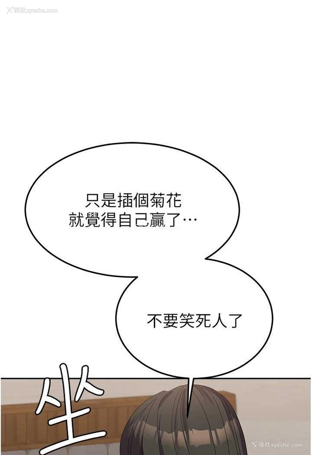 3P - 国军女大生