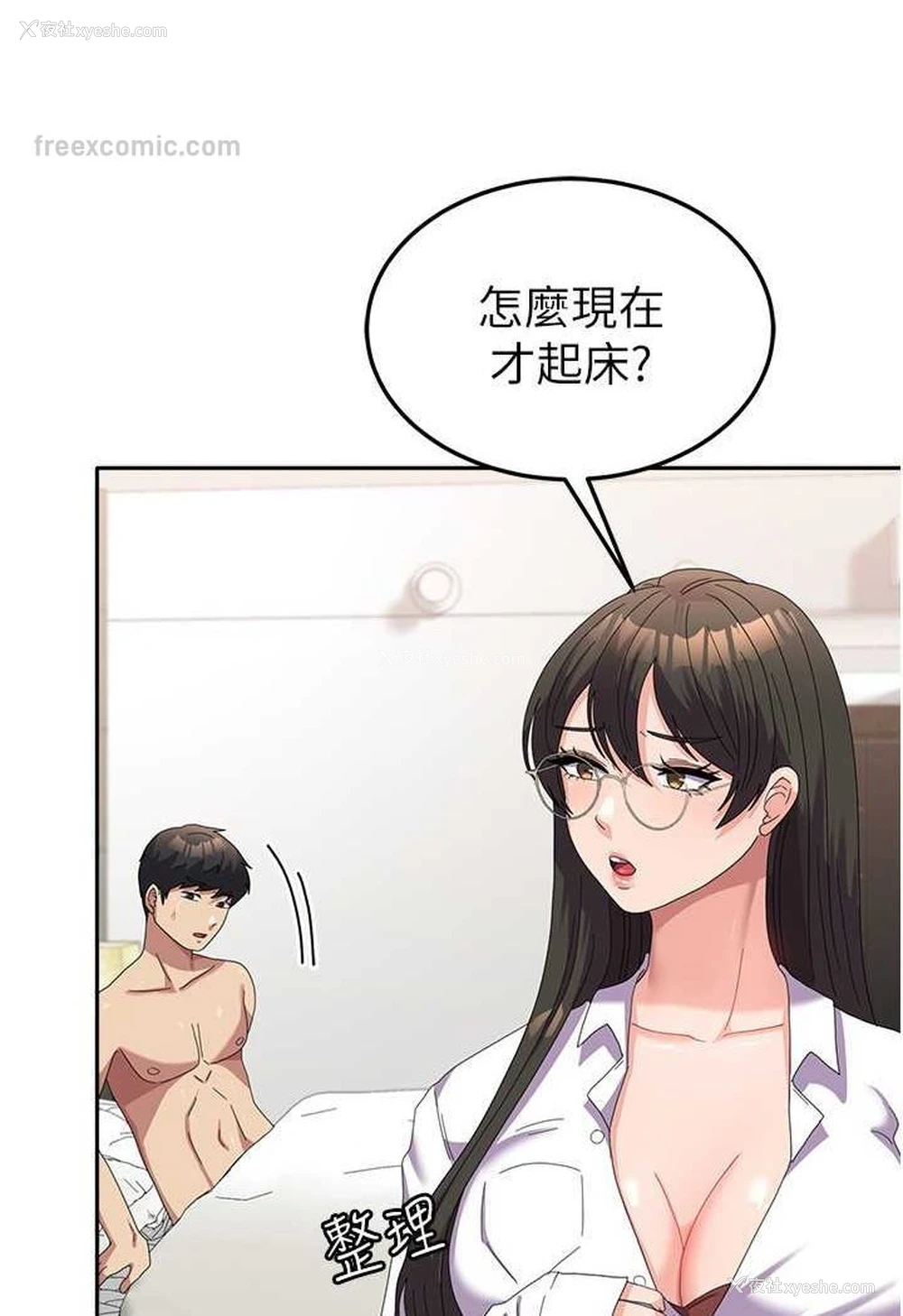 45P - 国军女大生