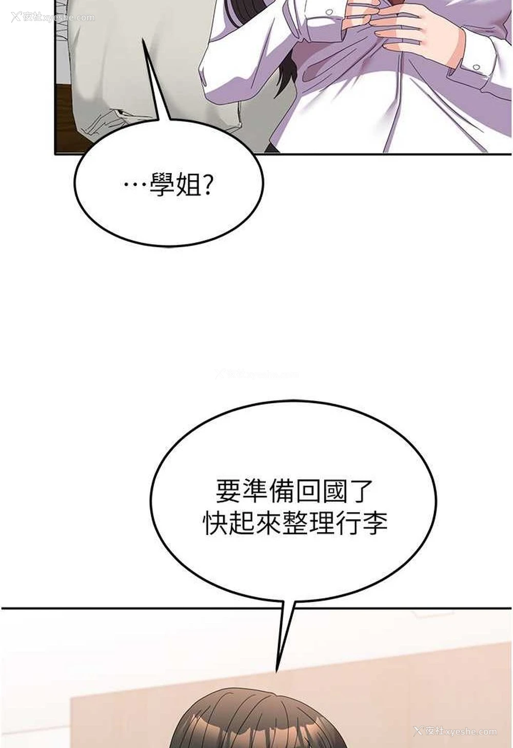 46P - 国军女大生