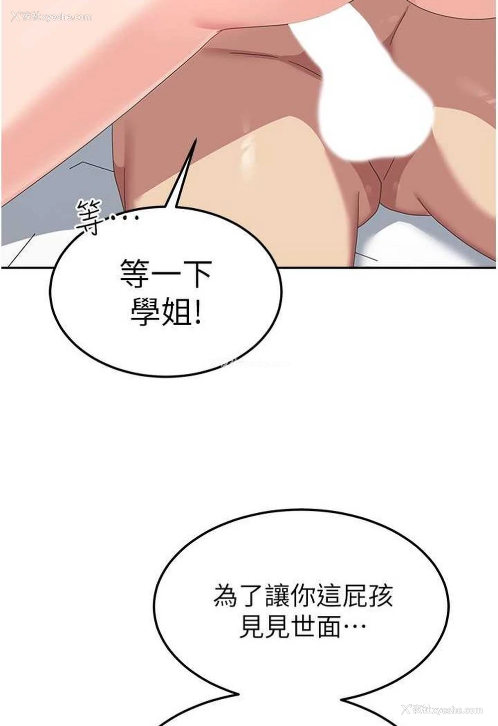5P - 国军女大生