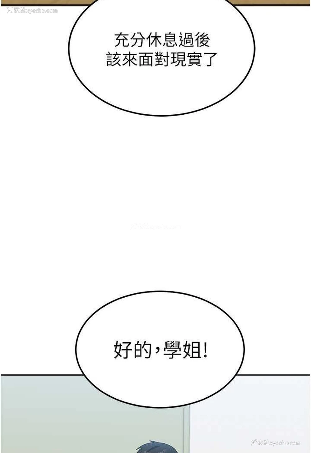 70P - 国军女大生