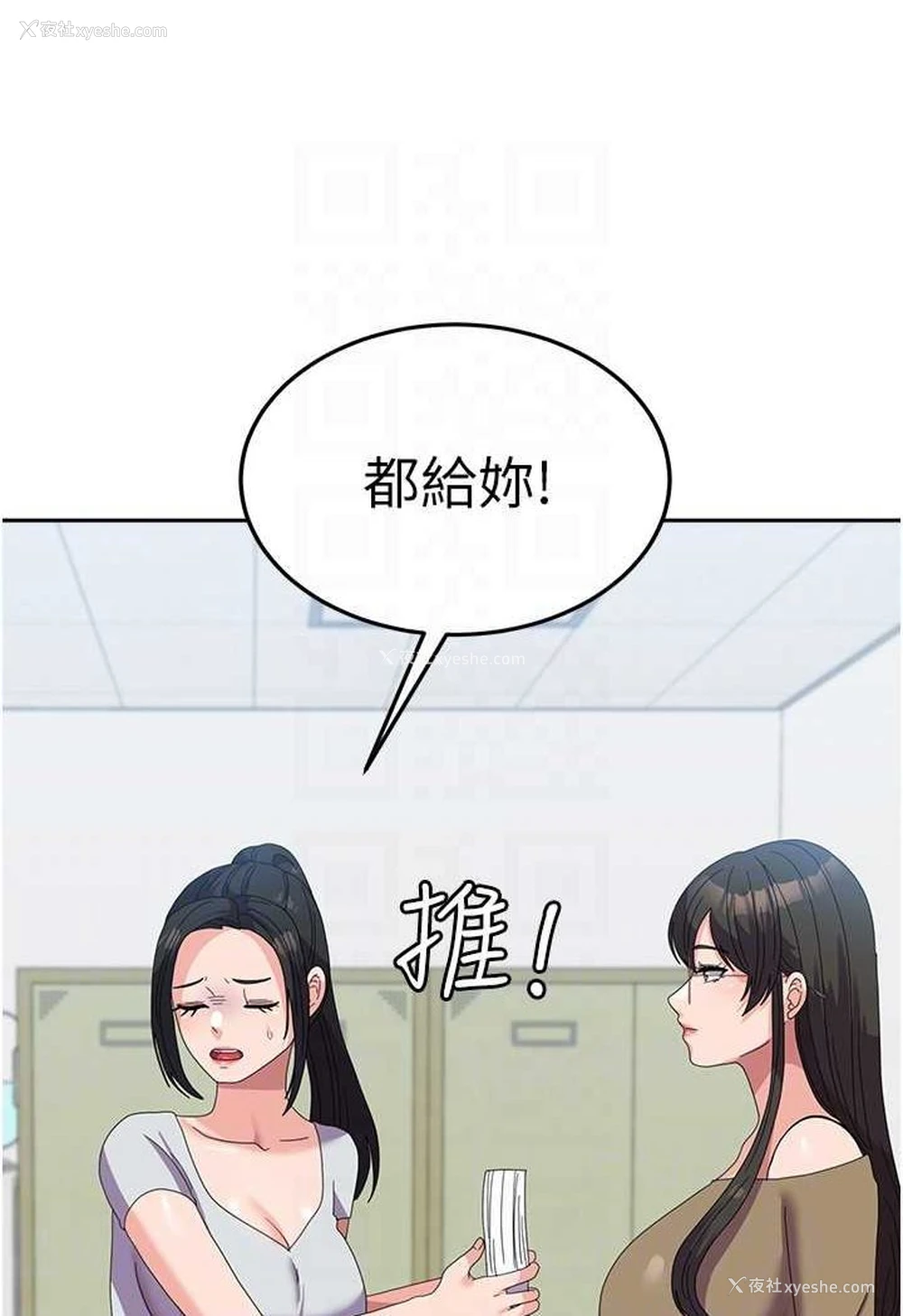78P - 国军女大生