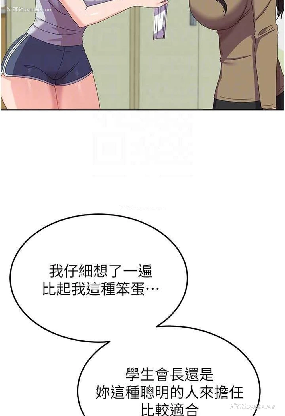 79P - 国军女大生