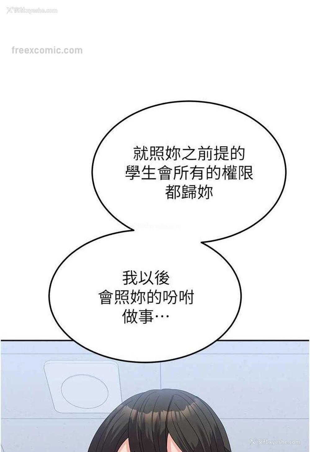 81P - 国军女大生