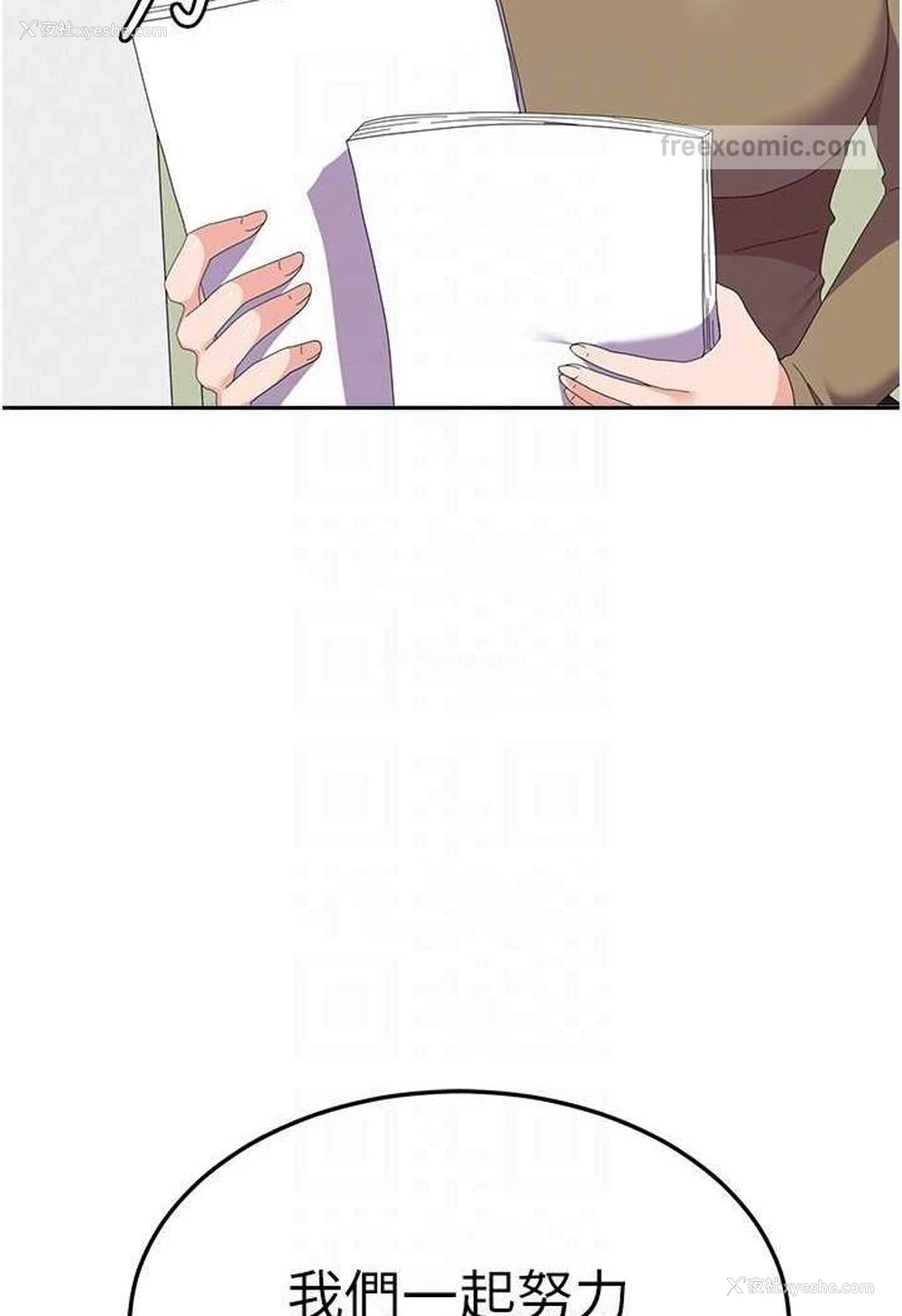 90P - 国军女大生
