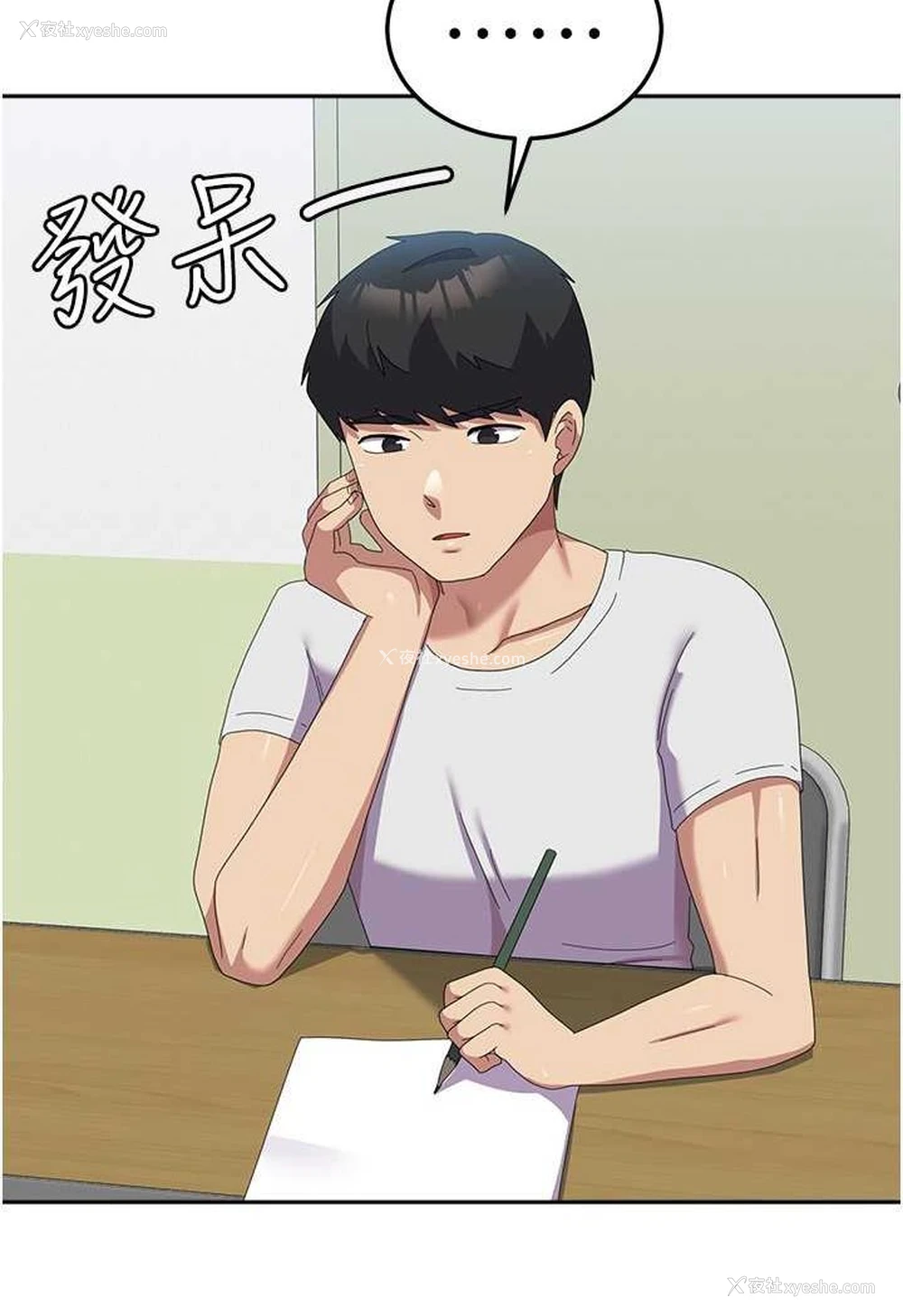 13P - 国军女大生