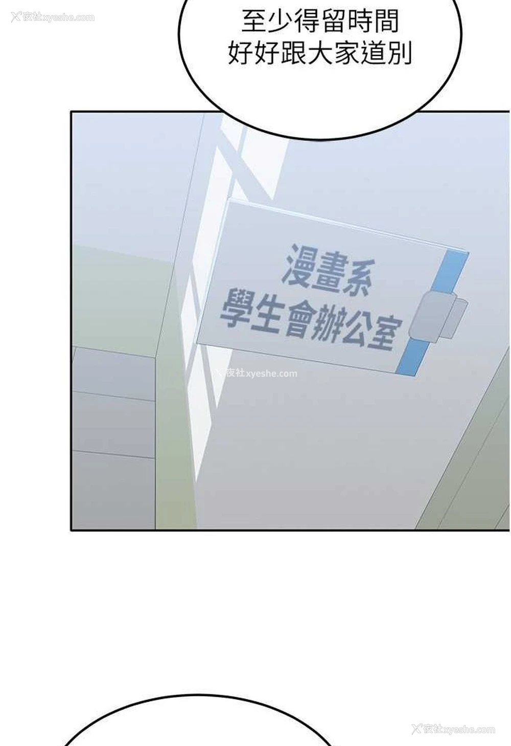 31P - 国军女大生