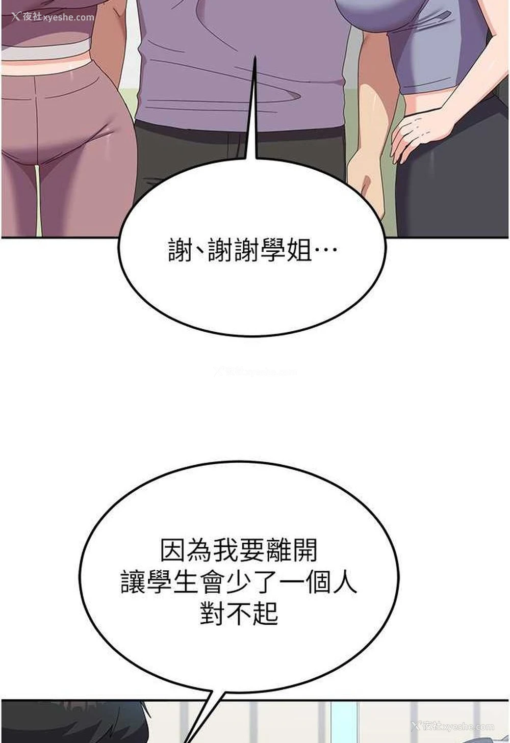 38P - 国军女大生