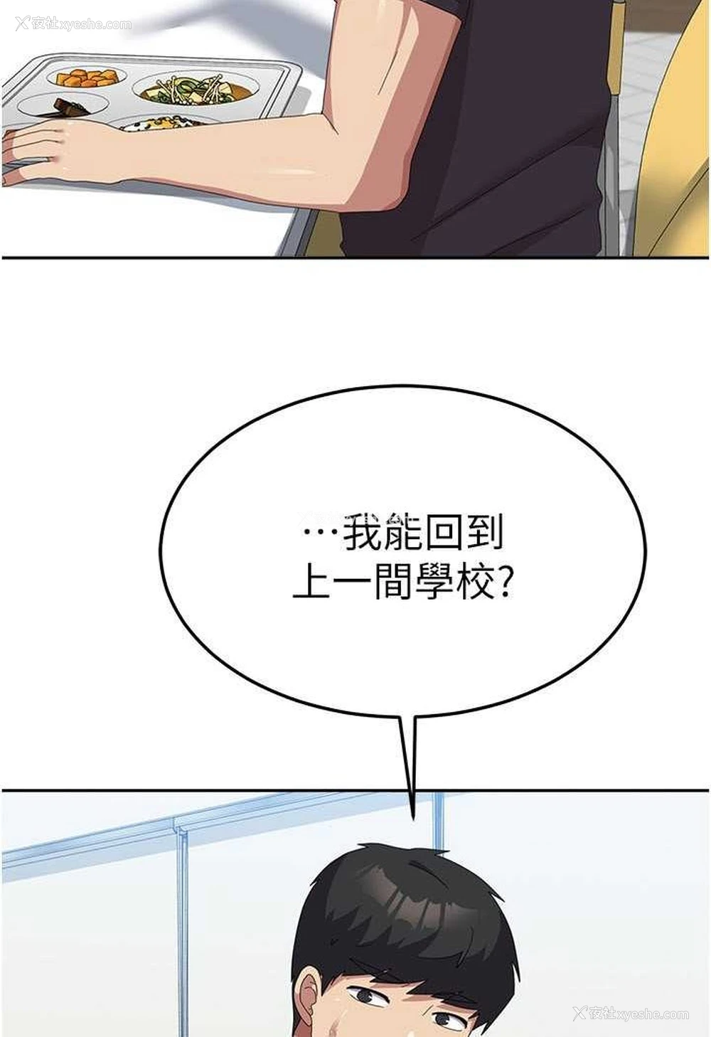 4P - 国军女大生
