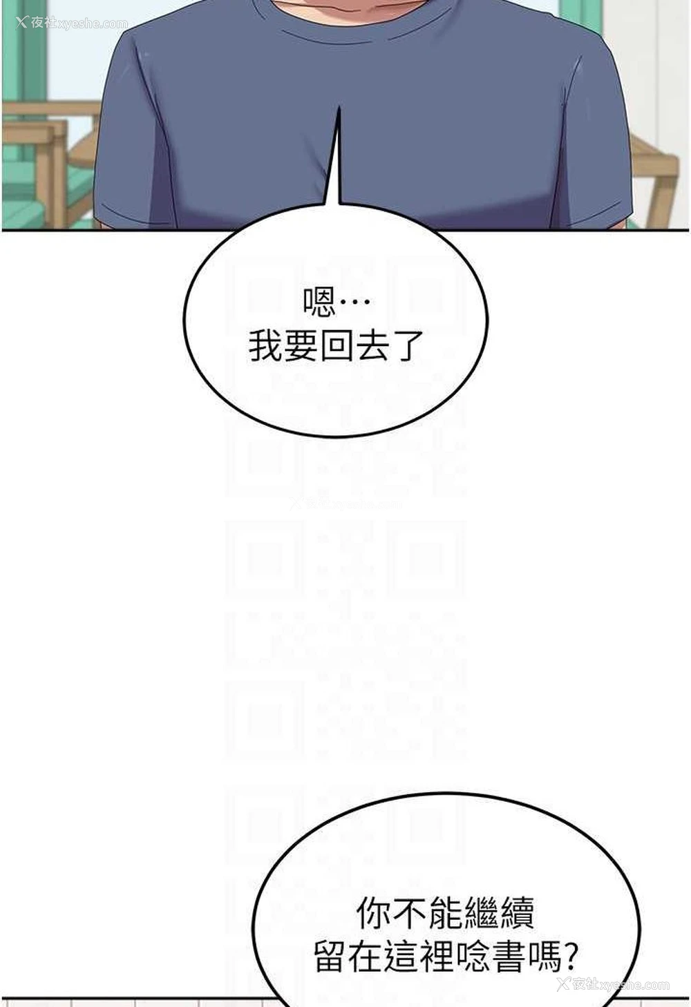 53P - 国军女大生
