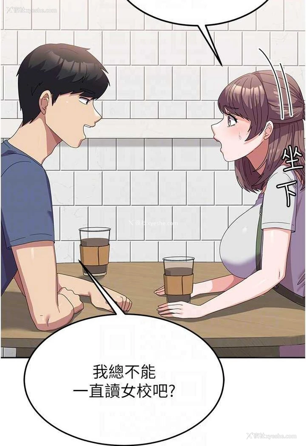 54P - 国军女大生