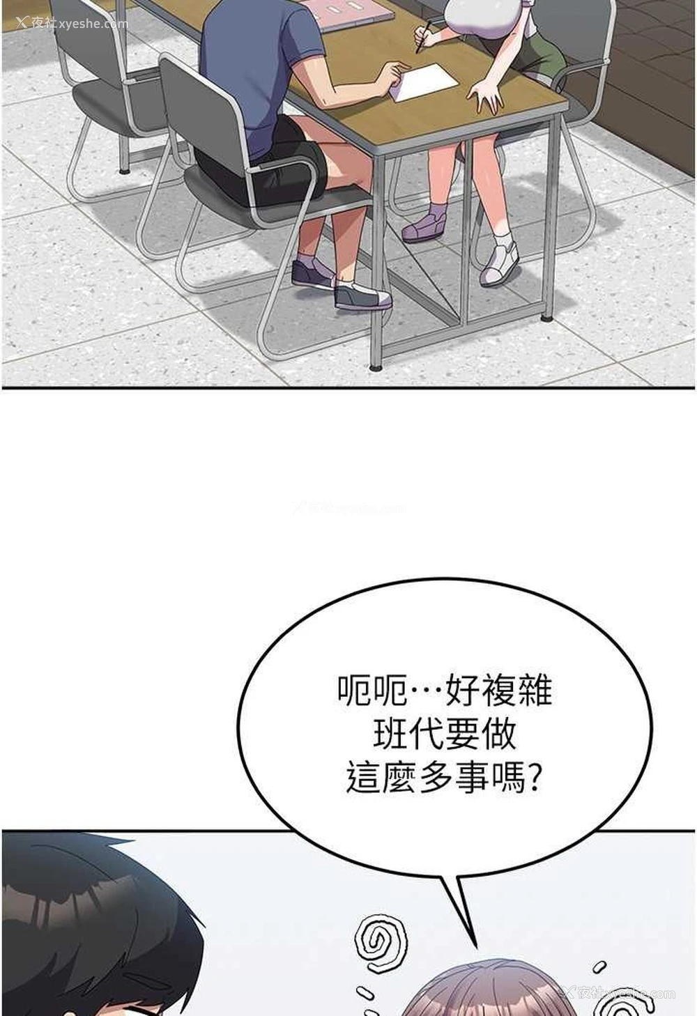 61P - 国军女大生