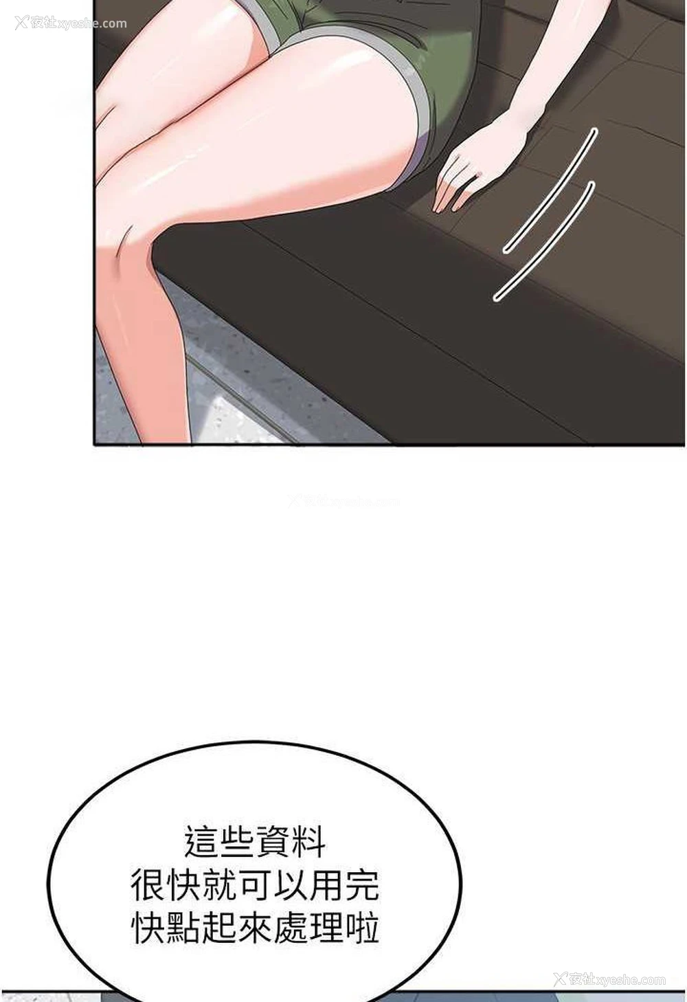 64P - 国军女大生