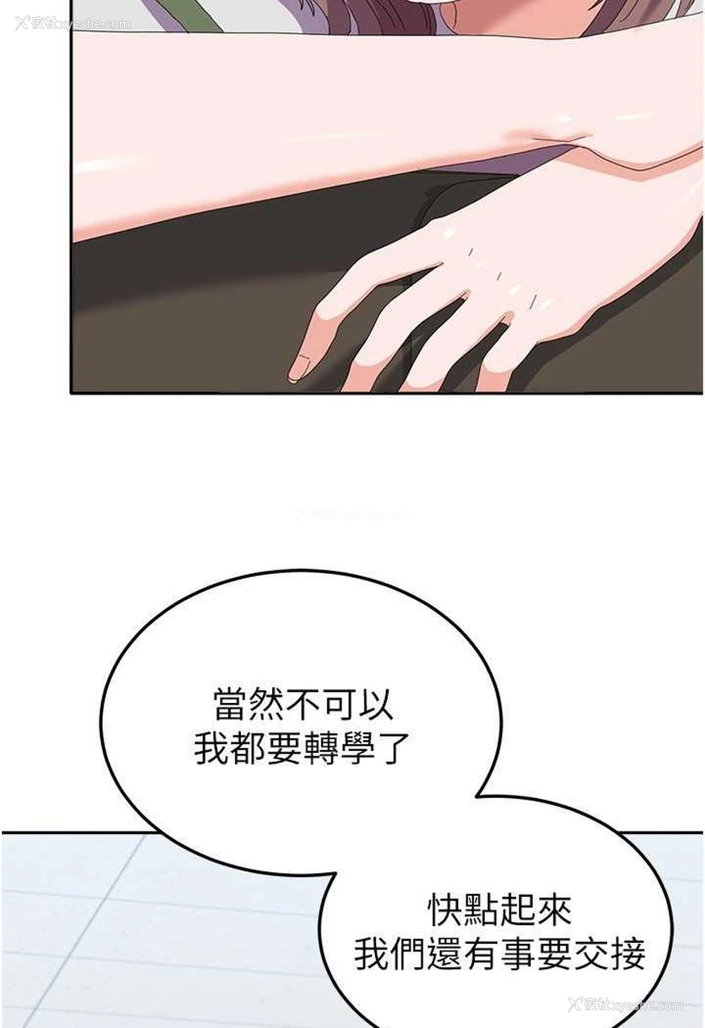 70P - 国军女大生