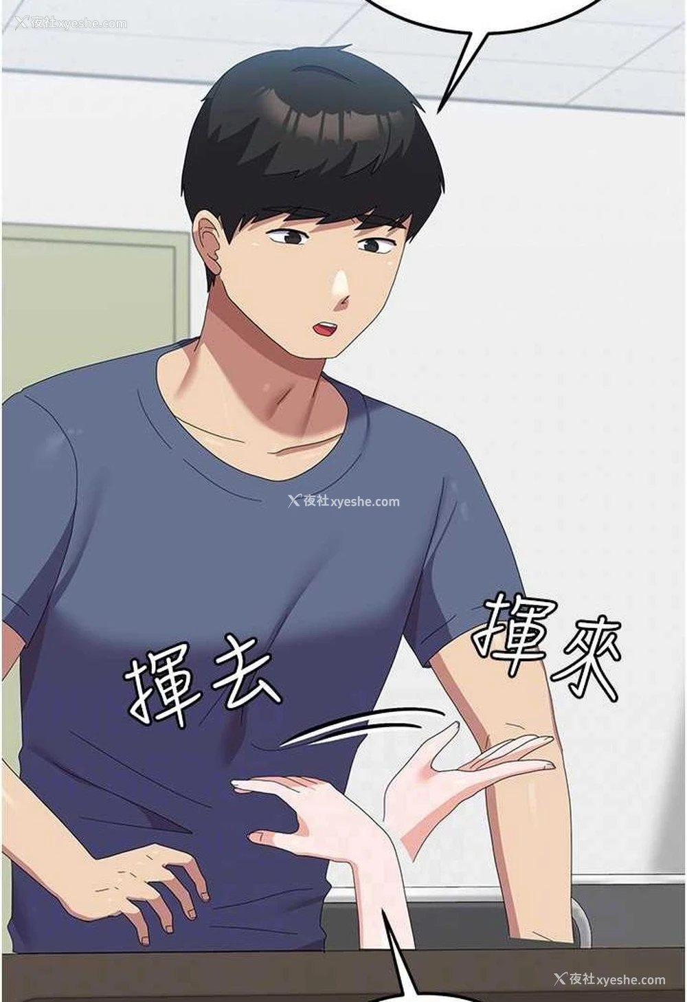 71P - 国军女大生