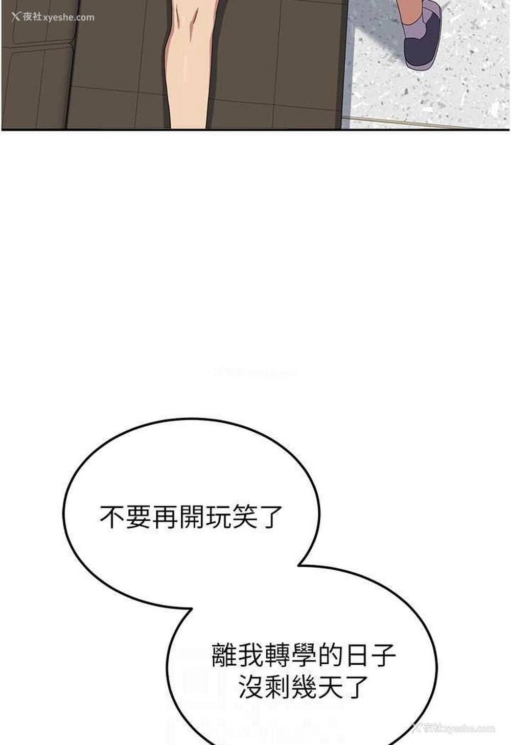 86P - 国军女大生