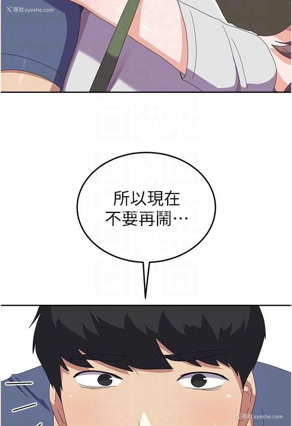 88P - 国军女大生