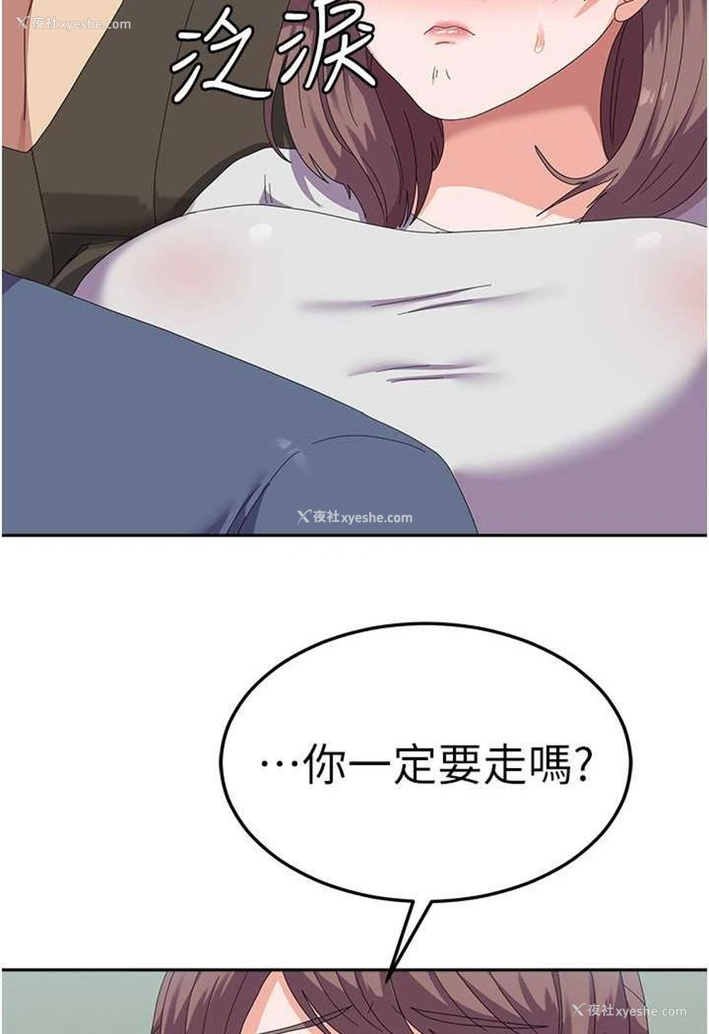 90P - 国军女大生