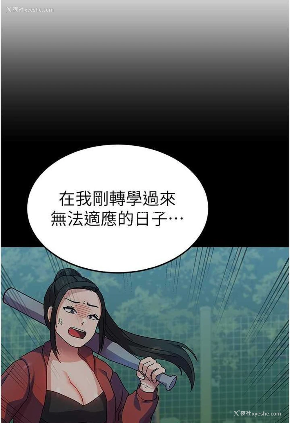 92P - 国军女大生